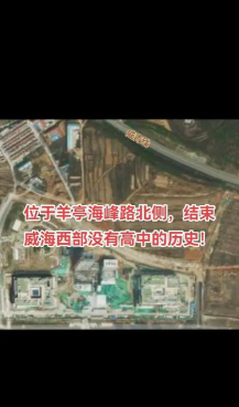 威海市第二实验高级中学阅读区
