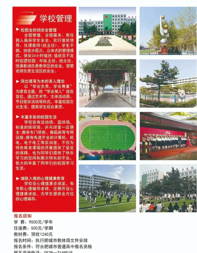 泰安肥城市英才高级中学阅读区