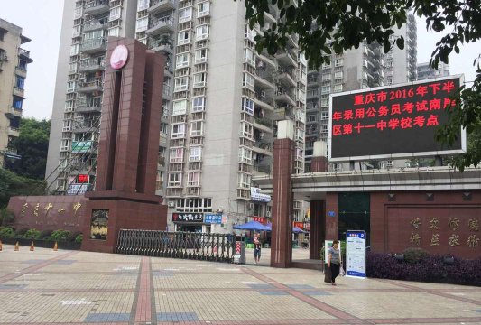 佛山市第十一小学阅读区