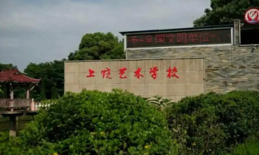 上饶市信赖工艺美术学校阅读区