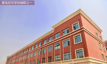 青岛京华学校阅读区
