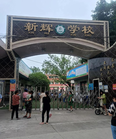 株洲新明小学阅读区