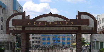 济南回民中学阅读区