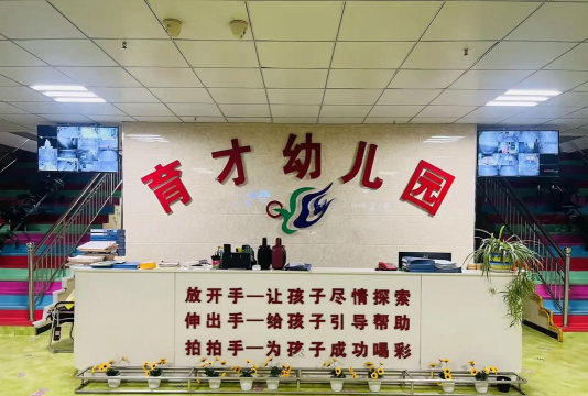 民进育才幼儿园阅读区