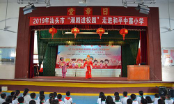 汕头市潮阳区和平中寨小学阅读区