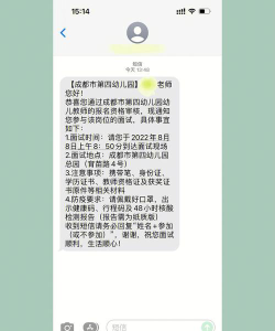 成都四幼实验幼儿园阅读区