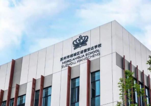 苏州相城区诺德学校阅读区