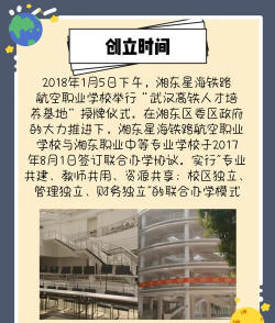 萍乡市湘东星海铁路航空职业学校阅读区