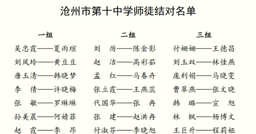 沧州市第十中学阅读区