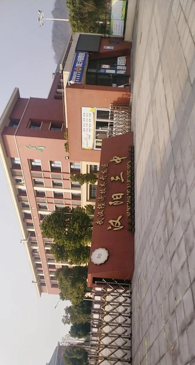 武汉经济技术开发区汉阳三中阅读区