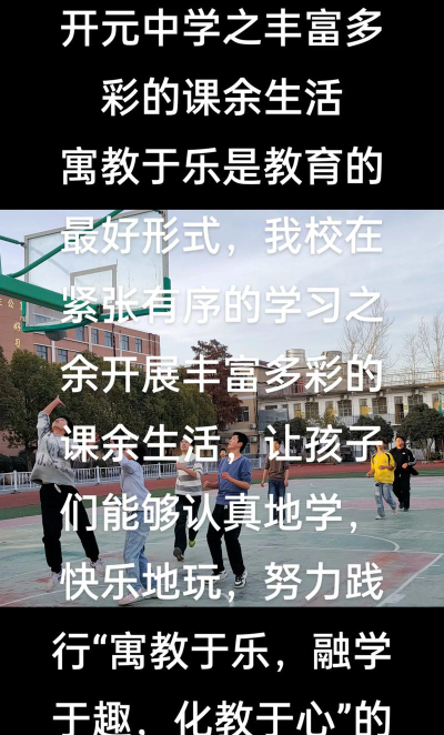 沧县开元中学阅读区