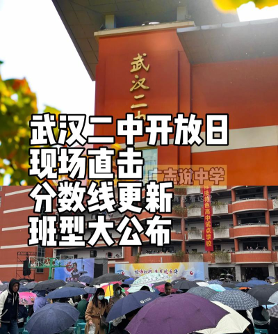 武汉市第二中学阅读区