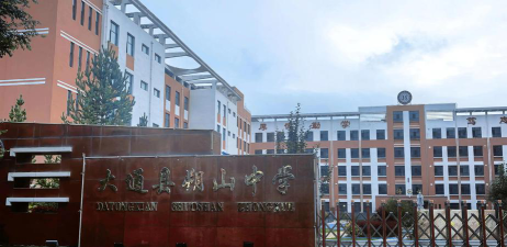 天津市宝坻区铭洋高级中学阅读区