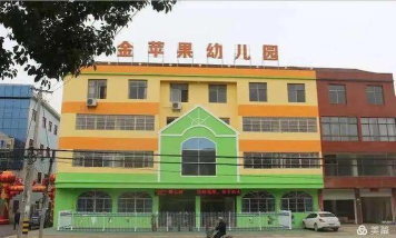 重庆市涪陵荔枝金苹果幼儿园阅读区