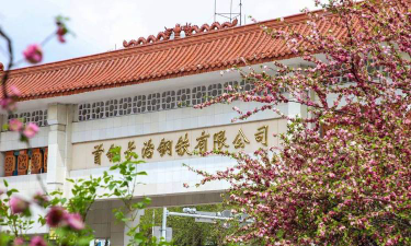 首钢长治钢铁有限公司技工学校阅读区