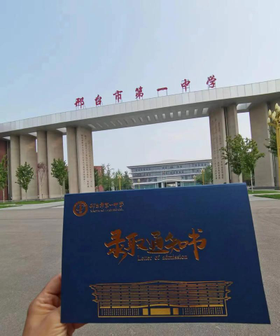 邢台市第四中学阅读区