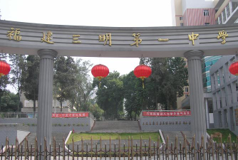 三明将乐县第一中学阅读区