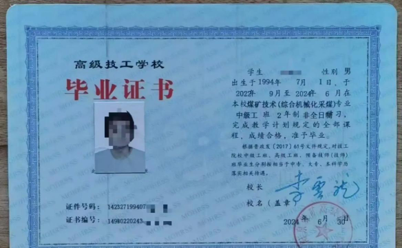 阳泉煤矿高级技工学校阅读区