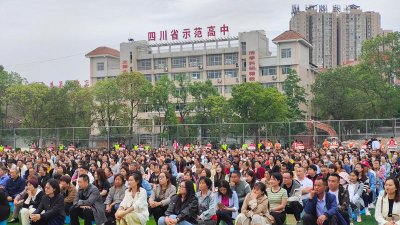 绵阳三台县第一中学阅读区