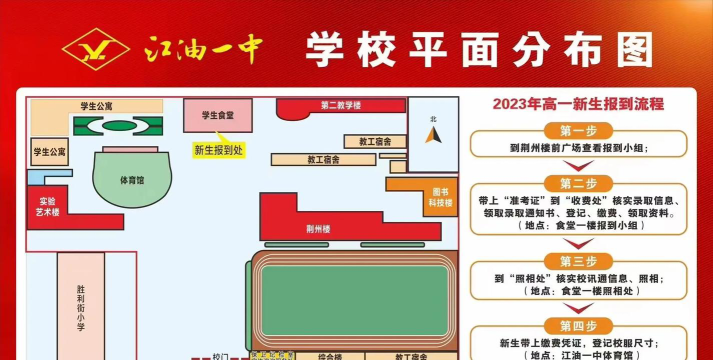 绵阳江油市第一中学阅读区