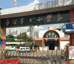桂城叠滘小学阅读区