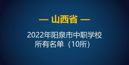 晋中阳泉市职业中专学校阅读区