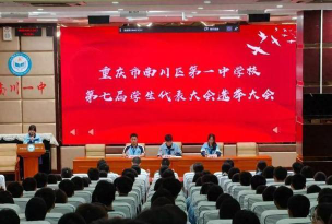 重庆市南川区第一中学校阅读区