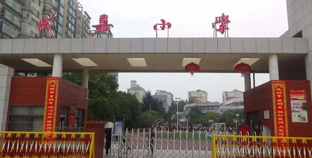 长沙市咸嘉湖中心小学阅读区