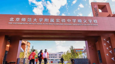 北京师范大学附属实验中学顺义学校阅读区