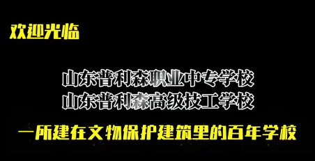 济南山东凯文技工学校阅读区