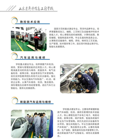 滨州山东省菏泽信息工程学校阅读区