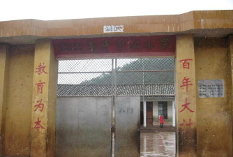 永胜县羊坪乡羊坪中学阅读区