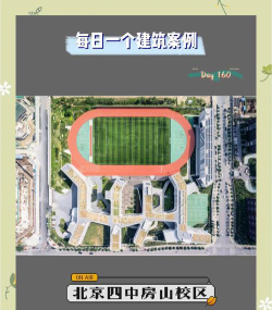 北京四中房山分校阅读区
