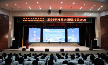 威海市文登技师学院阅读区