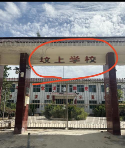 高官中学阅读区