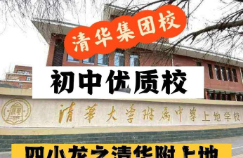 北京清华大学附属中学上地学校阅读区