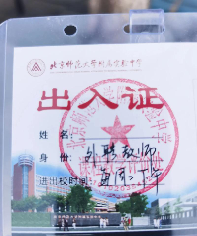 北京北大附中实验学校阅读区