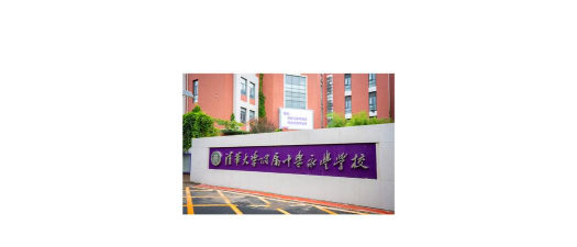 北京清华大学附属中学永丰学校阅读区