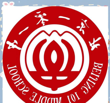 北京一零一中矿大分校阅读区