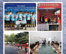 济南山东冶金中等专业学校阅读区