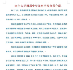 北京清华大学附属中学阅读区