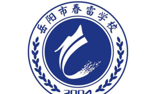 岳阳市春雷学校阅读区