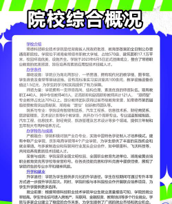常德汉寿县科技工业职业技术学校阅读区