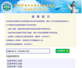 北京中学阅读区