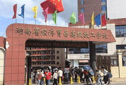衡阳湖南省经济贸易职业中专学校阅读区