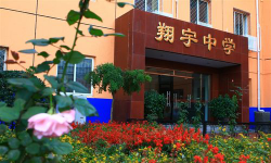 北京翔宇中学阅读区