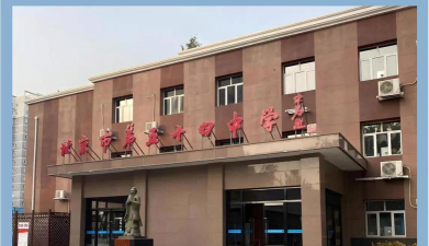 北京市第五十四中学阅读区