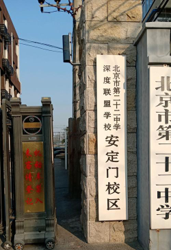 北京市第二十二中学阅读区