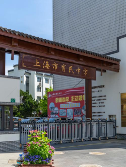 上海民一中学阅读区