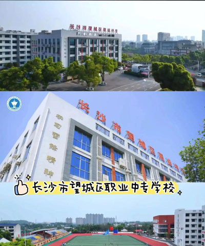 长沙望城县职业中等专业学校阅读区